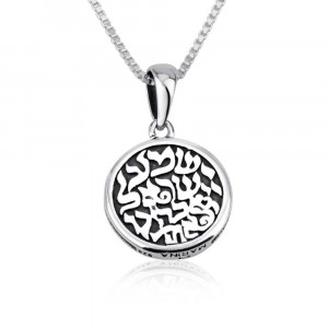 925 Sterling Silver Shema Israel Pendant
 Jewish Necklaces