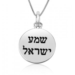 Shema Israel Pendant in 925 Sterling Silver Without Stones
 Jewish Necklaces