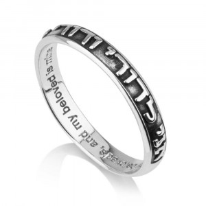 Ani Vdodi Li Blackened Silver Ring With Biblical Verse Text
 Jewish Jewelry
