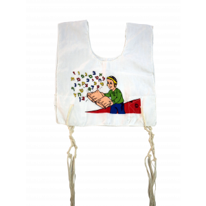 Children’s Tzitzit Garment with Child, Aleph Bet and Prayer Book Default Category