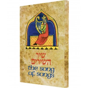 Illustrated Shir HaShirim with English Translation (Hardcover) Books