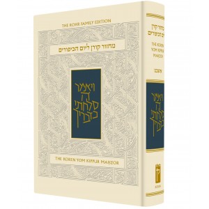 Ashkenaz Hebrew-English Yom Kippur Machzor with Sacks Commentary Jewish Prayer Books