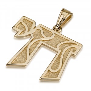 14k Yellow Gold Chai Pendant with Thin Scrolling Lines and Textured Surfaces Jewish Jewelry