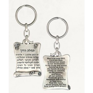 Key - Israeli Souvenirs