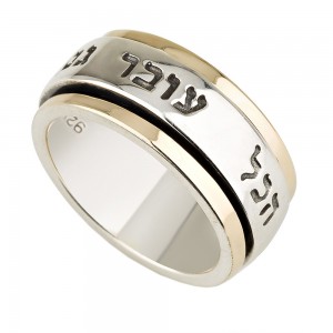 9K Gold & Sterling Silver Spinning Ring with This Too Shall Pass Hebrew Quote Jewish Jewelry