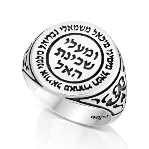 Ring with Angel Prayer Inscription & Carved Sides in Sterling Silver Jewish Jewelry