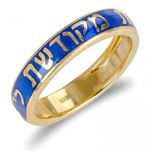 Blue Enamel and 14K Yellow Gold Wedding Ring Jewish Jewelry