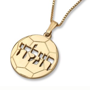 Gold-Plated Laser-Cut English/Hebrew Name Necklace With Soccer Ball Design Hebrew Name Jewelry