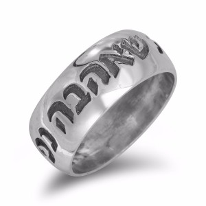 My Soul Loves 925 Sterling Silver Ring by Rafael Jewelry Jewish Jewelry