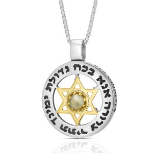 Disc Pendant with Jacob's Blessing & Magen David Artists & Brands