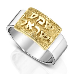 Shema Yisrael Ring with Engraved Words in Gold & Sterling Silver Artists & Brands