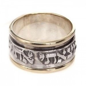 Silver Spinning Ring with Gold Highlight My Soul Loves Hebrew Jewish Jewelry