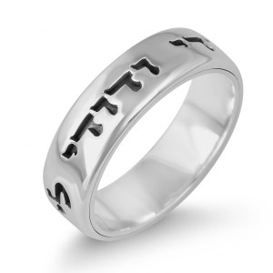 Sterling Silver Customizable English/Hebrew Slimline Ring Jewish Jewelry