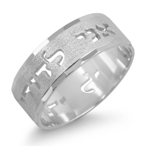Sterling Silver Diamond-Cut Customizable Ring With Hebrew/English Cut-out Design Jewish Jewelry