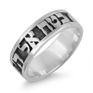 Sterling Silver English/Hebrew Customizable Fill-In Ring Jewish Jewelry