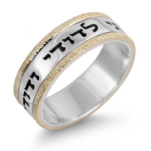 Sterling Silver English/Hebrew Customizable Ring With Sparkling Gold Stripes Jewish Jewelry