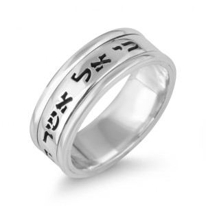 Sterling Silver Hebrew/English Customizable Engraved Ring Jewish Jewelry