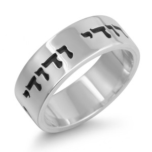 Sterling Silver Hebrew/English Customizable Ring With Black Script Jewish Jewelry