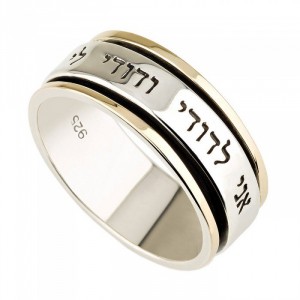 Unisex 9K Gold and Sterling Silver Ani LeDodi Spinning Ring Jewish Jewelry