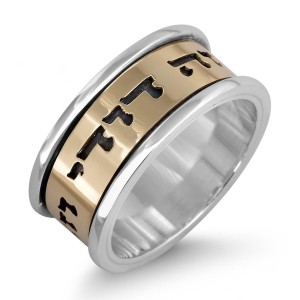 Wide Sterling Silver English/Hebrew Customizable Ring With 14K Gold Band (Optional Spinner) Jewish Jewelry