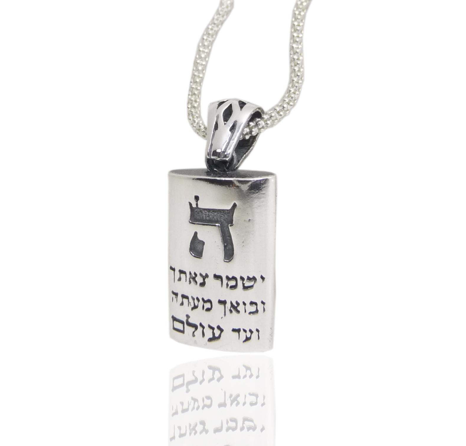 Dorit Judaica Bring Them Home Dog Tag Necklace, Jewish Gifts from Israel